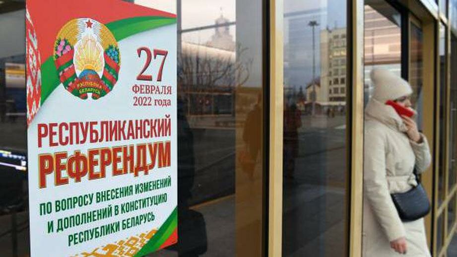 Референдум по Конституции в Беларуси