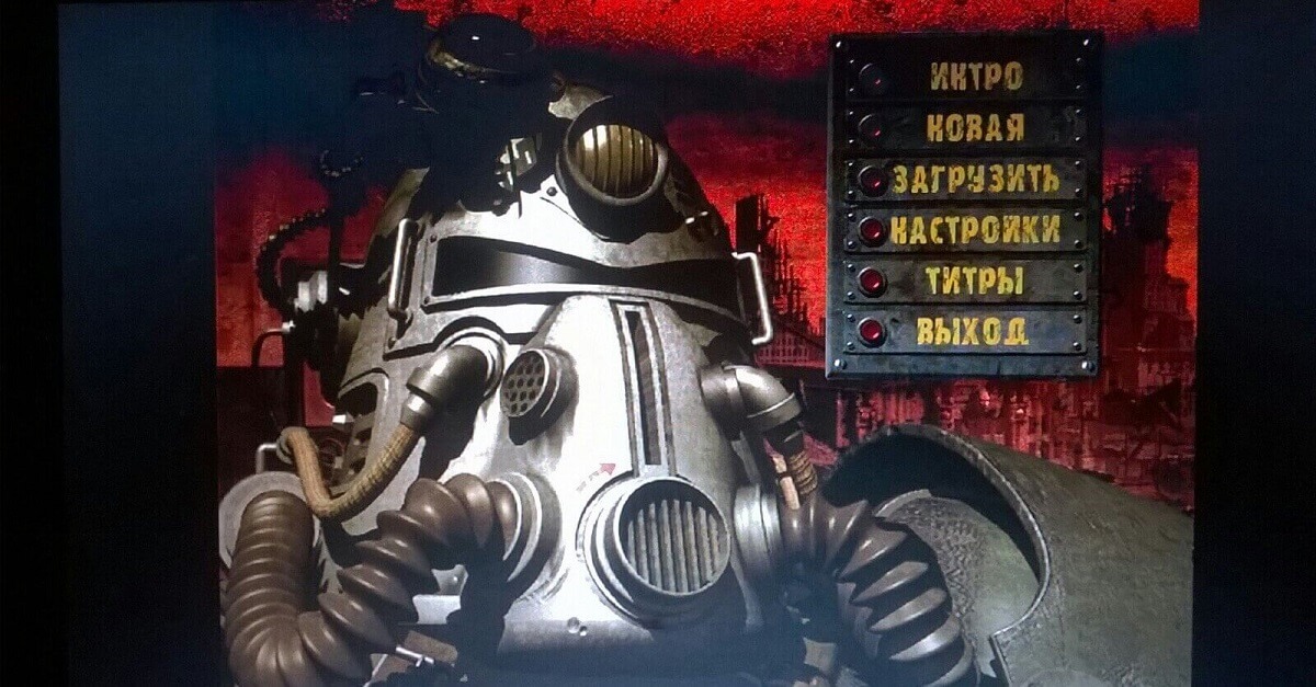 Игра «Fallout-1» - классика игрового жанра RPG