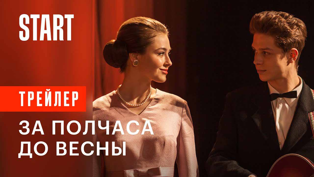 Трейлер сериала 