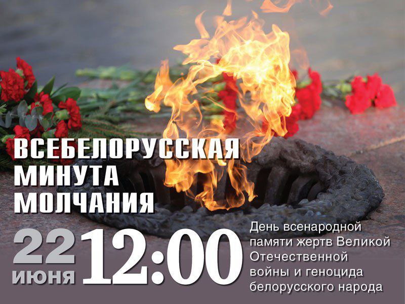 План мероприятий к 22 июня в школе