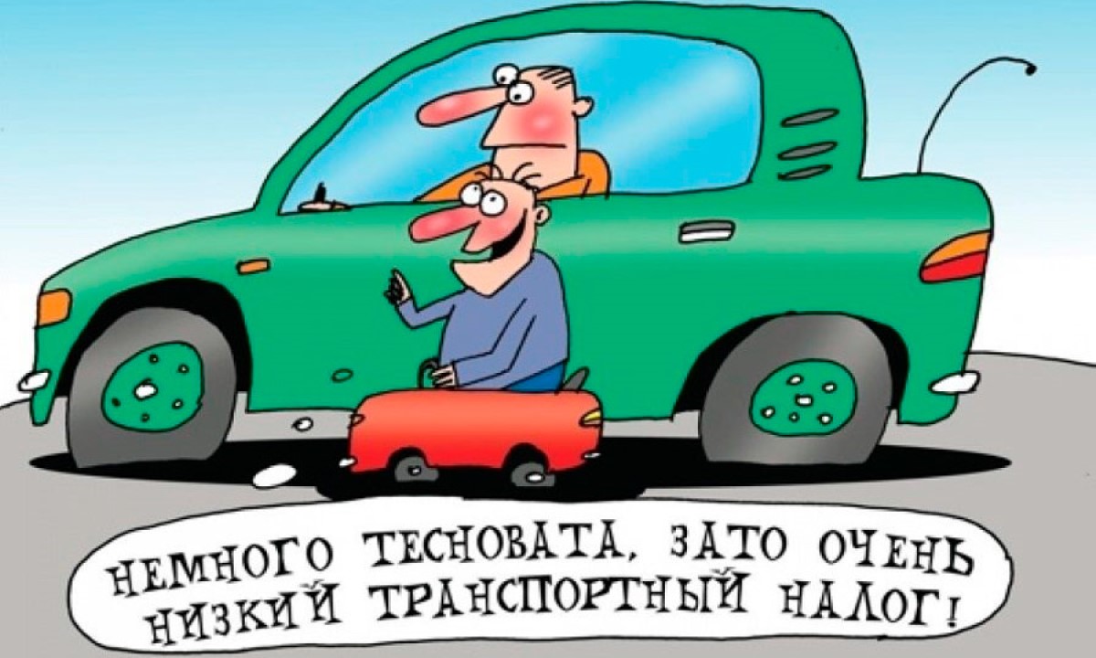 Продажа Авто Дороже Налог