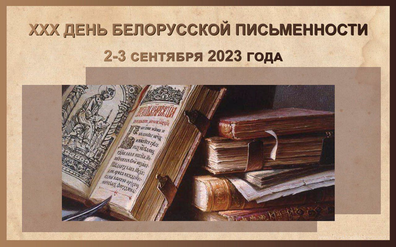 В Городке Витебской области 2 и 3 сентября 2023 года пройдёт юбилейный