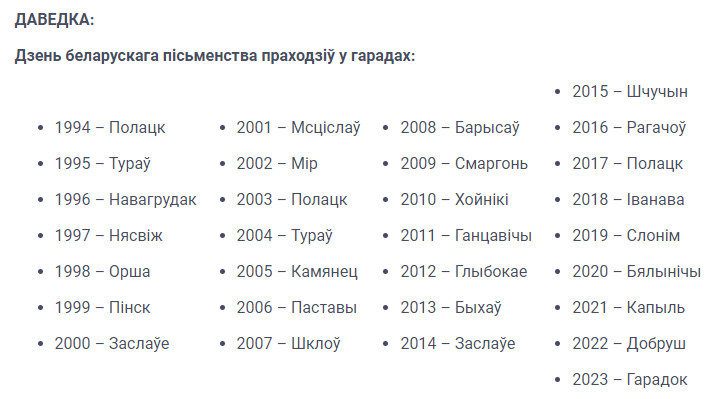 В Городке Витебской области 2 и 3 сентября 2023 года пройдёт юбилейный