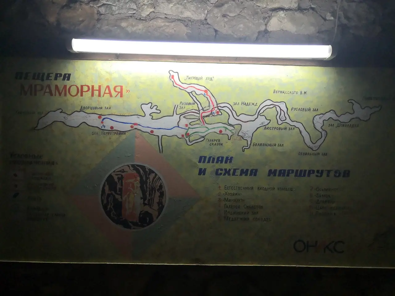 Съема экскурсионных маршрутов