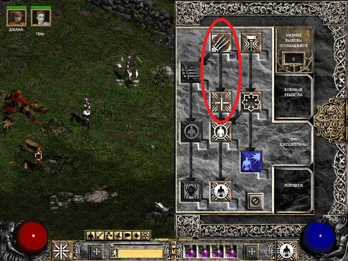 Навыки убийцы «Мастерство использования когтей» и «Оружейный блок»