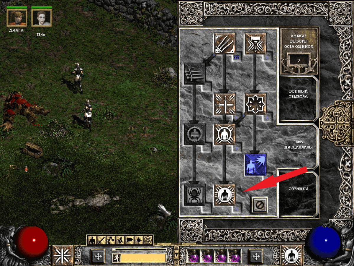 Навык убийцы "Хозяин тени"