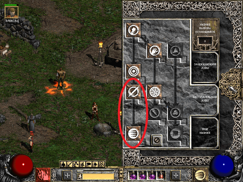 Ауры паладина: выше - Концентрация, ниже - Фанатизм