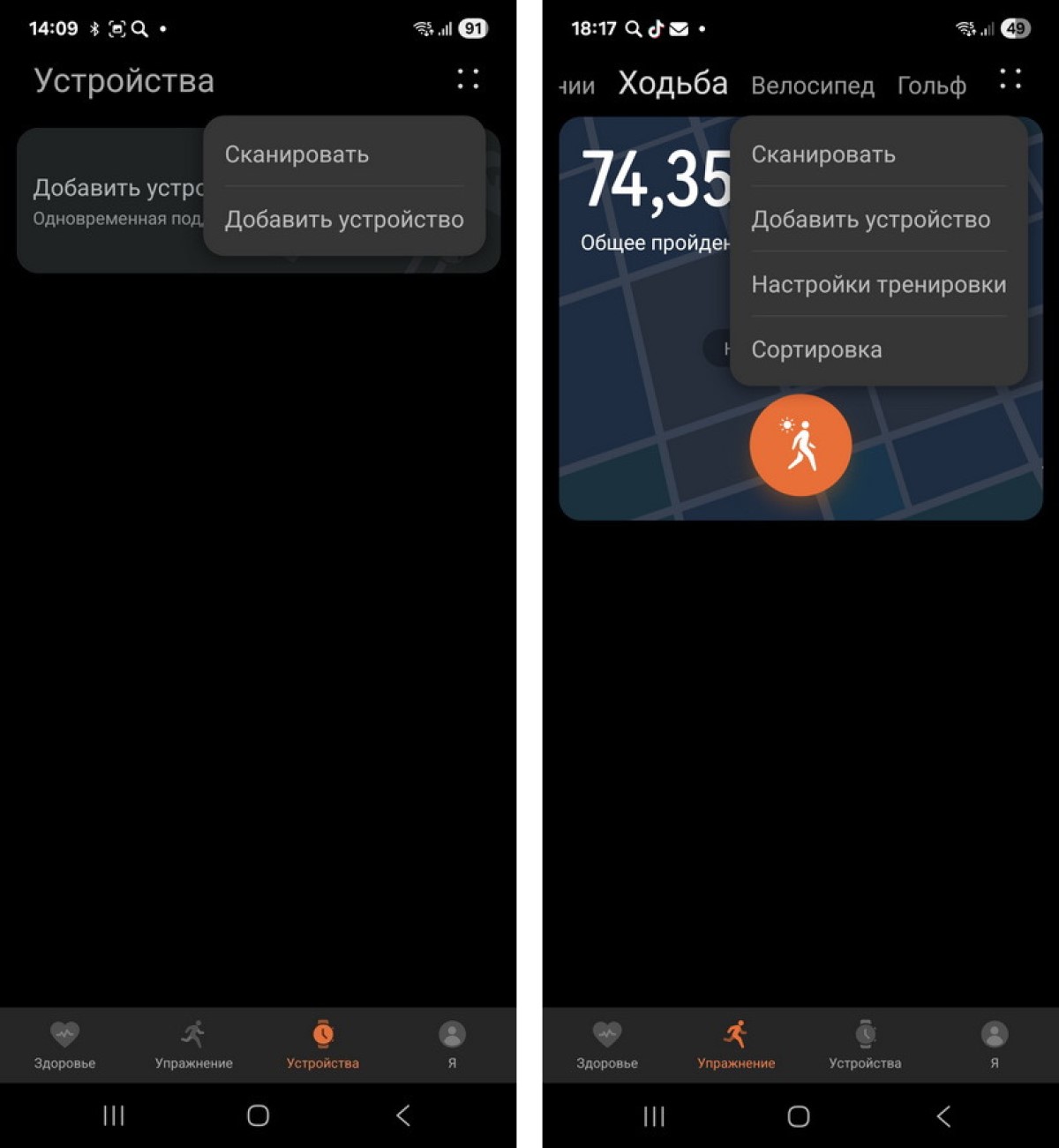 Подключение часов к смартфону Подключение часов к смартфону