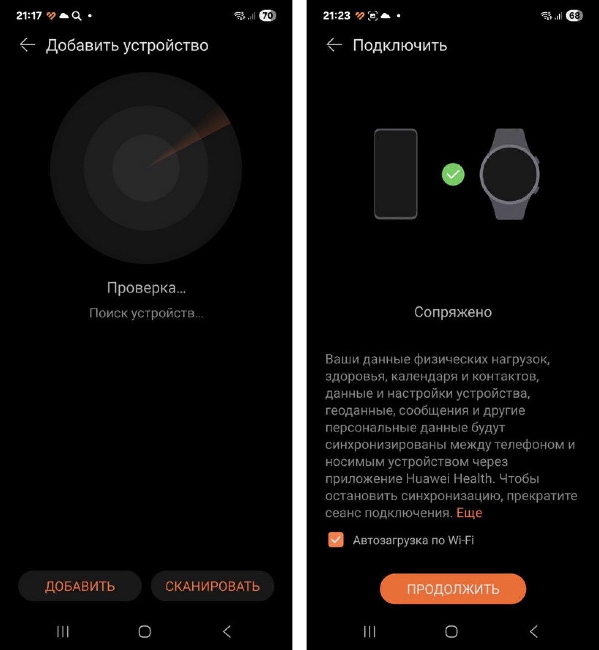 Подключение часов к смартфону Подключение часов к смартфону