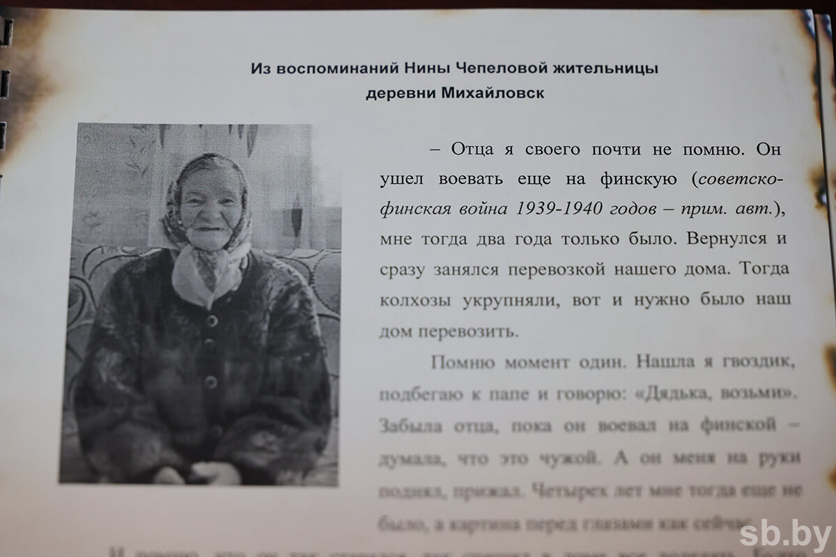 Страница из книги