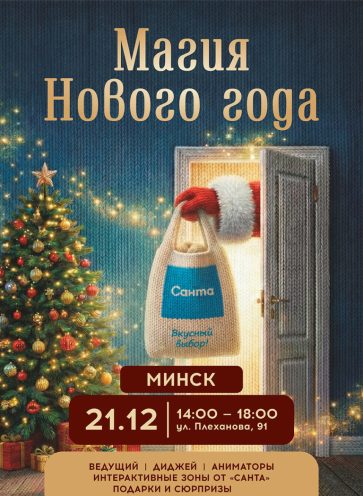 репетиция нового года
