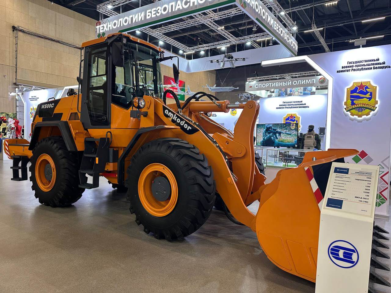 Погрузчик АМКОДОР W500C