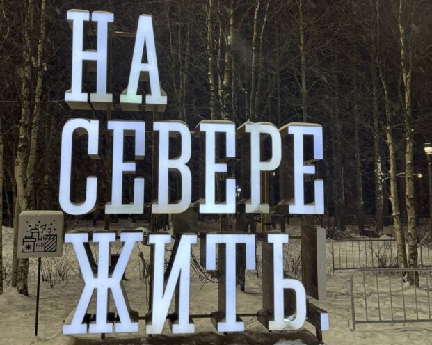 Моя поездка на север России: от Рускеалы до Териберки и Мурманска