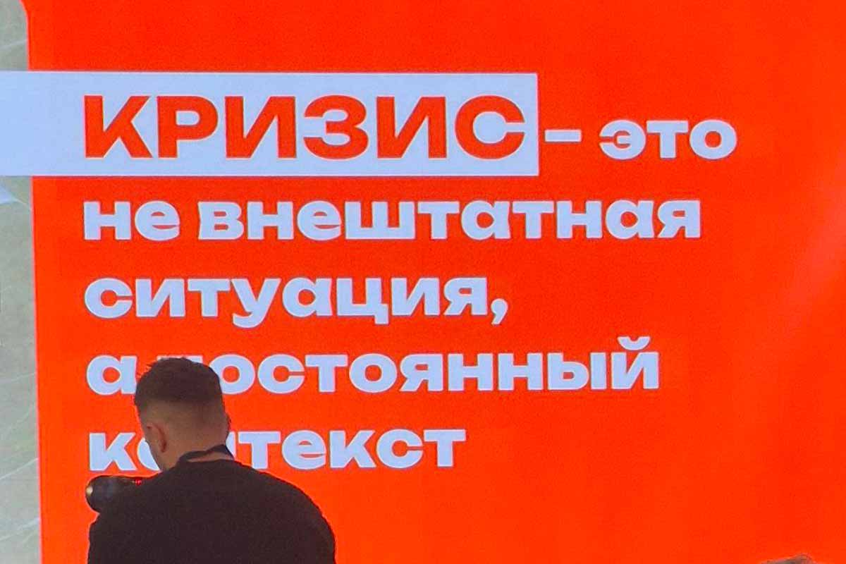 кризис