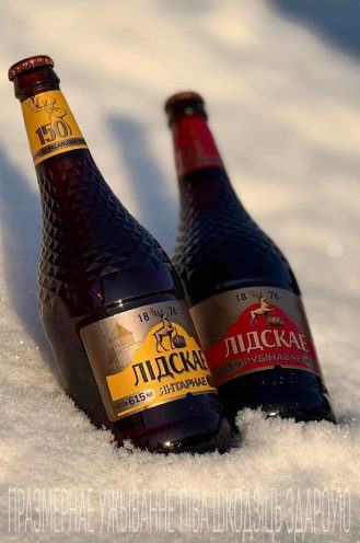 «Лидское пиво» представило две новинки к своему 150-летнему юбилею – «Янтарнае» и «Рубінавае» 