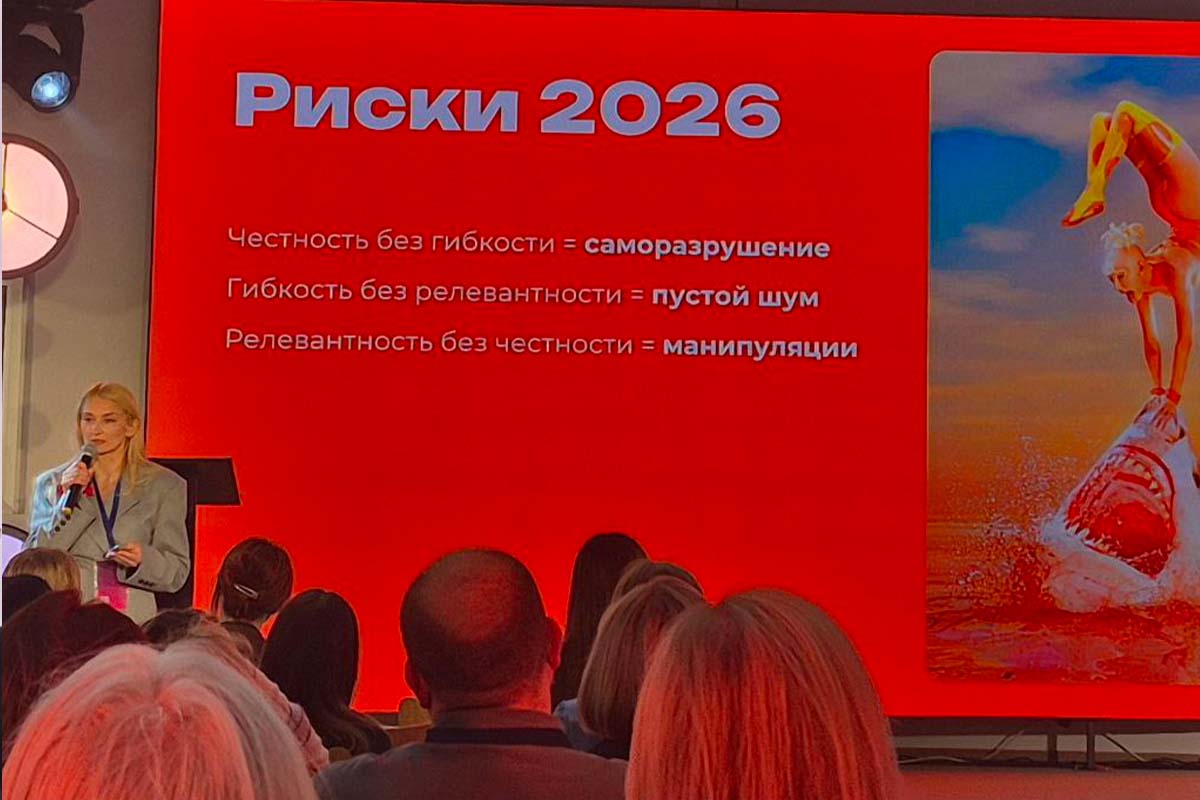 риски 2026