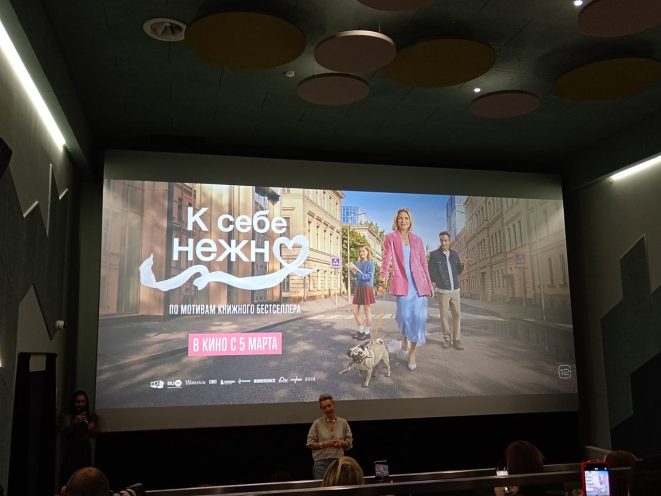 К себе нежно