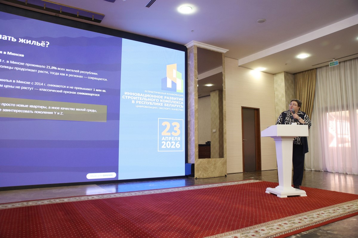 «Институт жилища — НИПТИС им. Атаева С.С.», к. э. н., доцент Марина Еременко