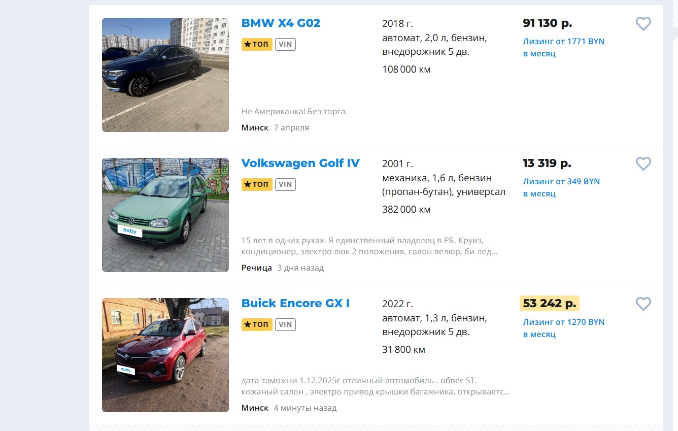 Скриншот сайта av-by