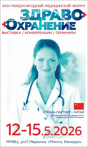 Баннер Здравоохранение Беларуси