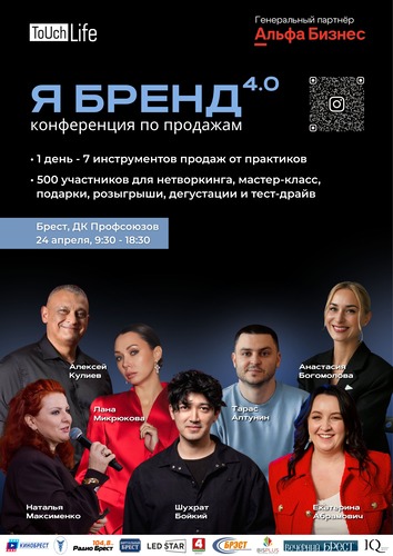 Конференция