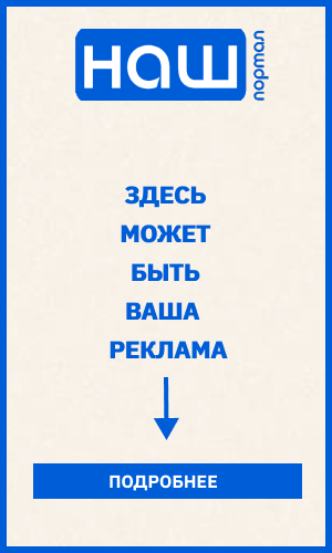 Здесь может быть ваша реклама