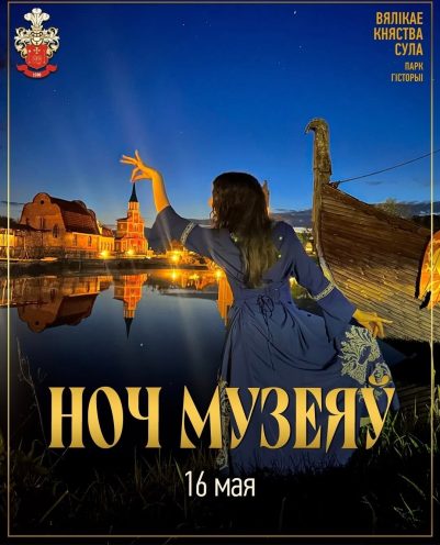 Сула