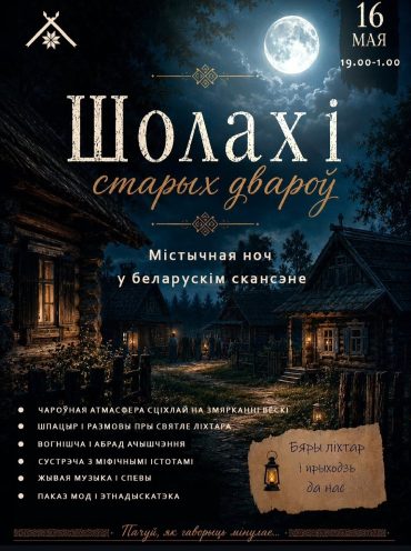 Мистическая ночь Озерцо