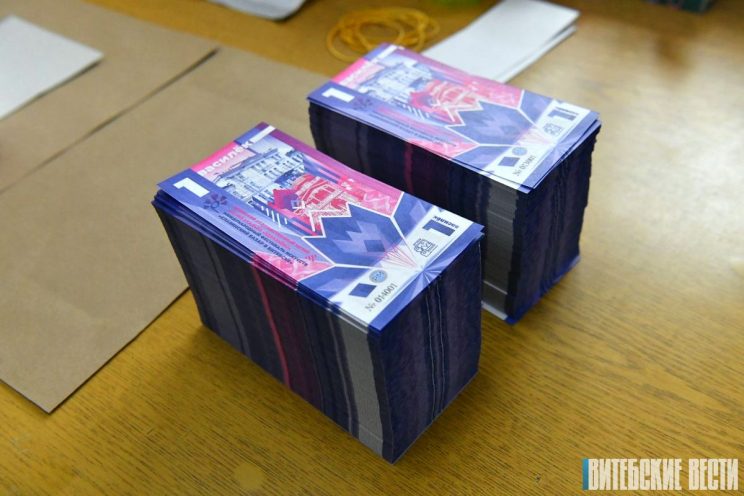 валюта славянского базара