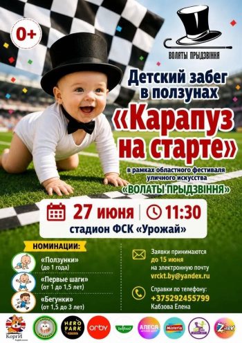 Волаты прыдзвиння
