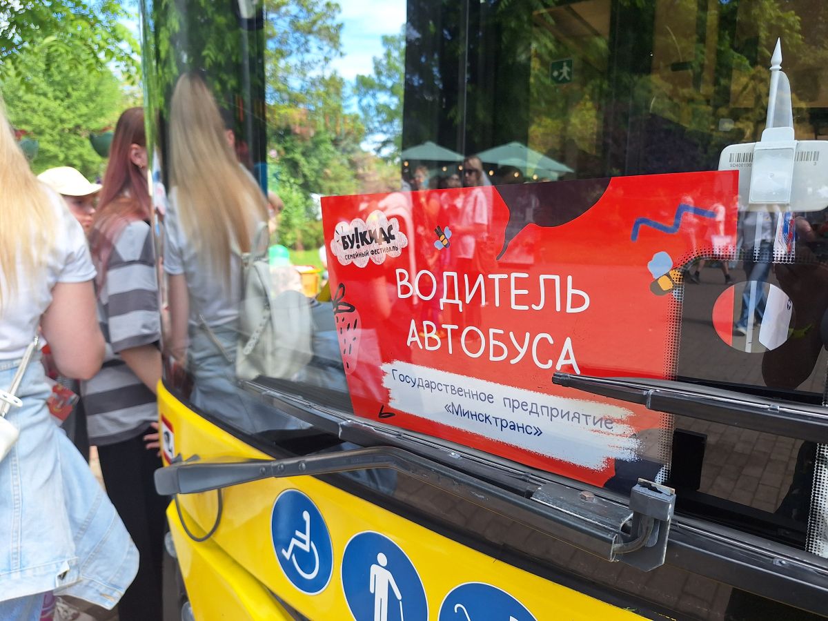 букидс
