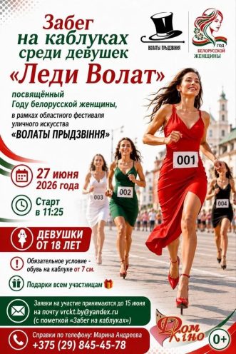 Волаты прыдзвиння