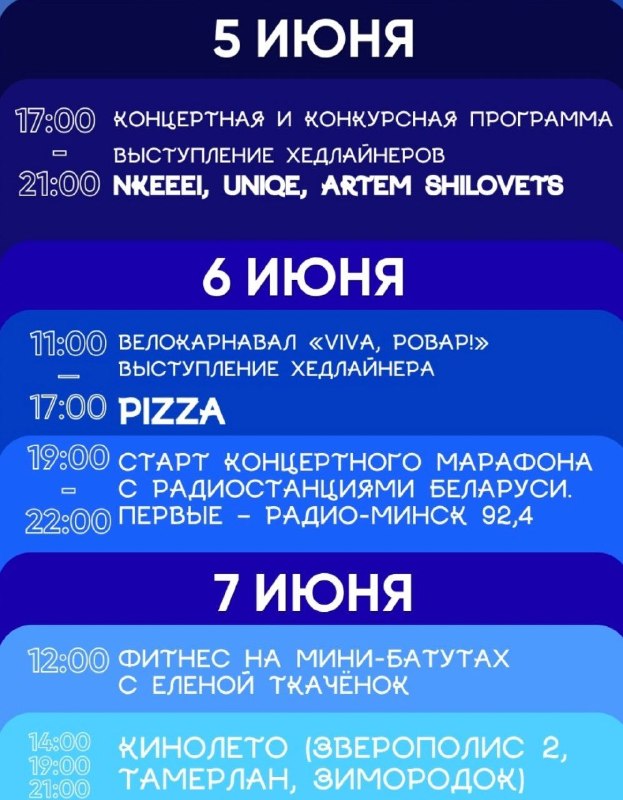 фестиваль настроение - лето
