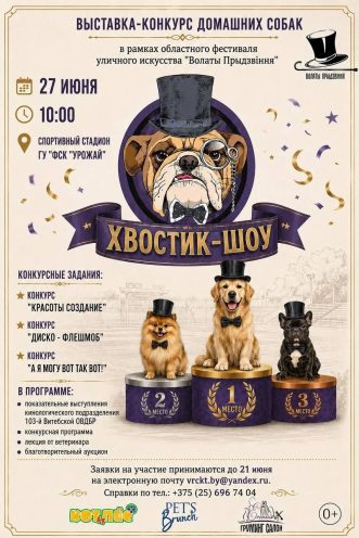 Волаты Прыдзвиння