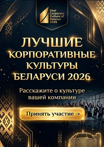 Конкурс Корпкультура