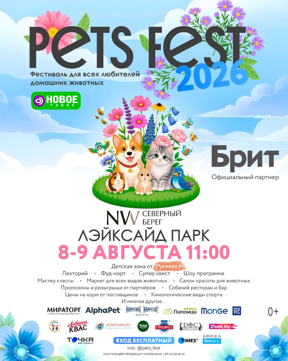 Pets Fest