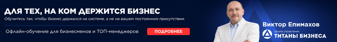 titany-biznesa-minsk