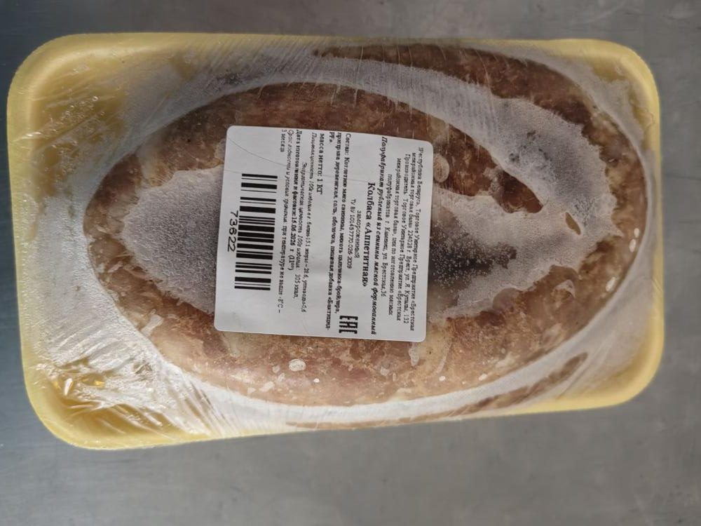 Замороженный мясной полуфабрикат
