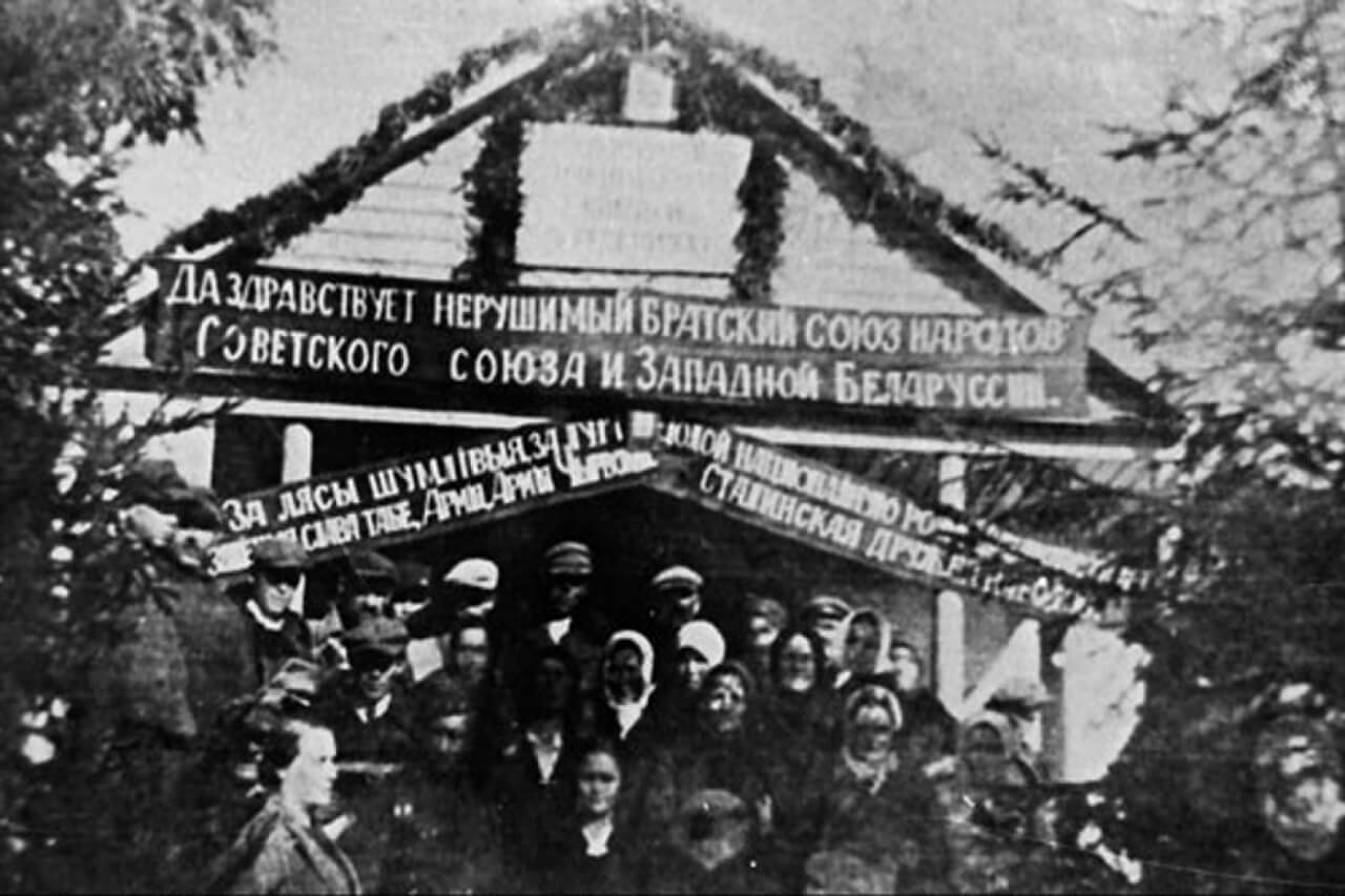 Воссоединение Западной Беларуси и БССР